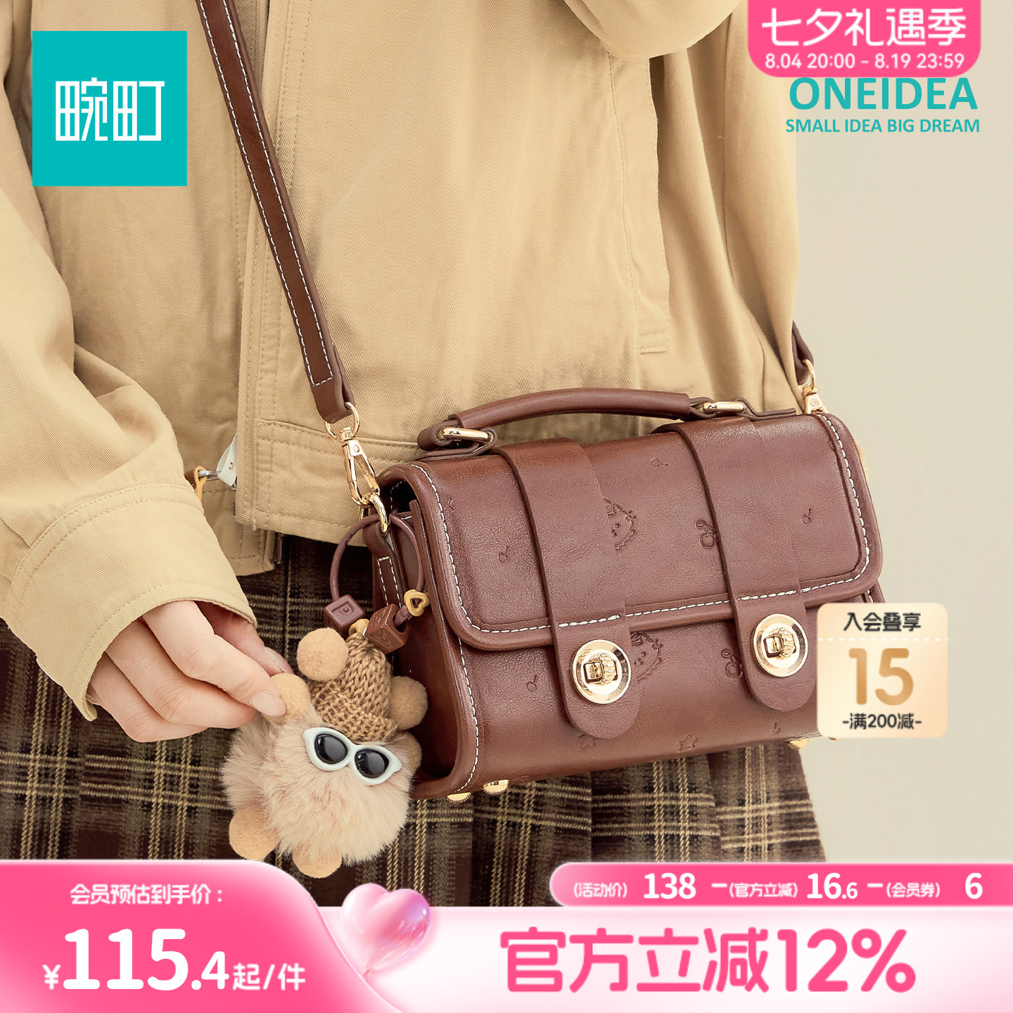 Плетеная ретро-подушка в стиле колледжа Cambridge pillow small bag женская 2026 британская сумка для отдыха на природе портативная сумка-мессенджер