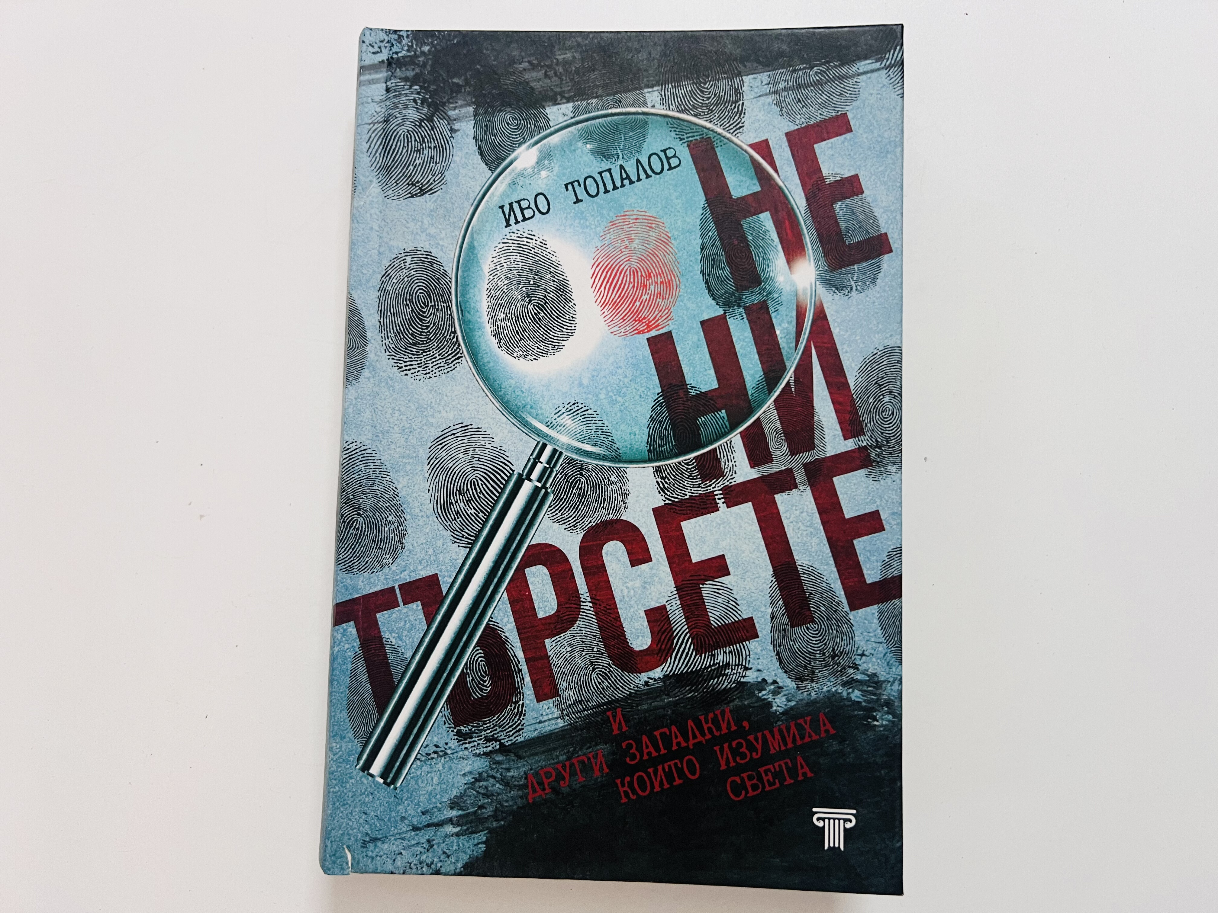 Болгарская книга 