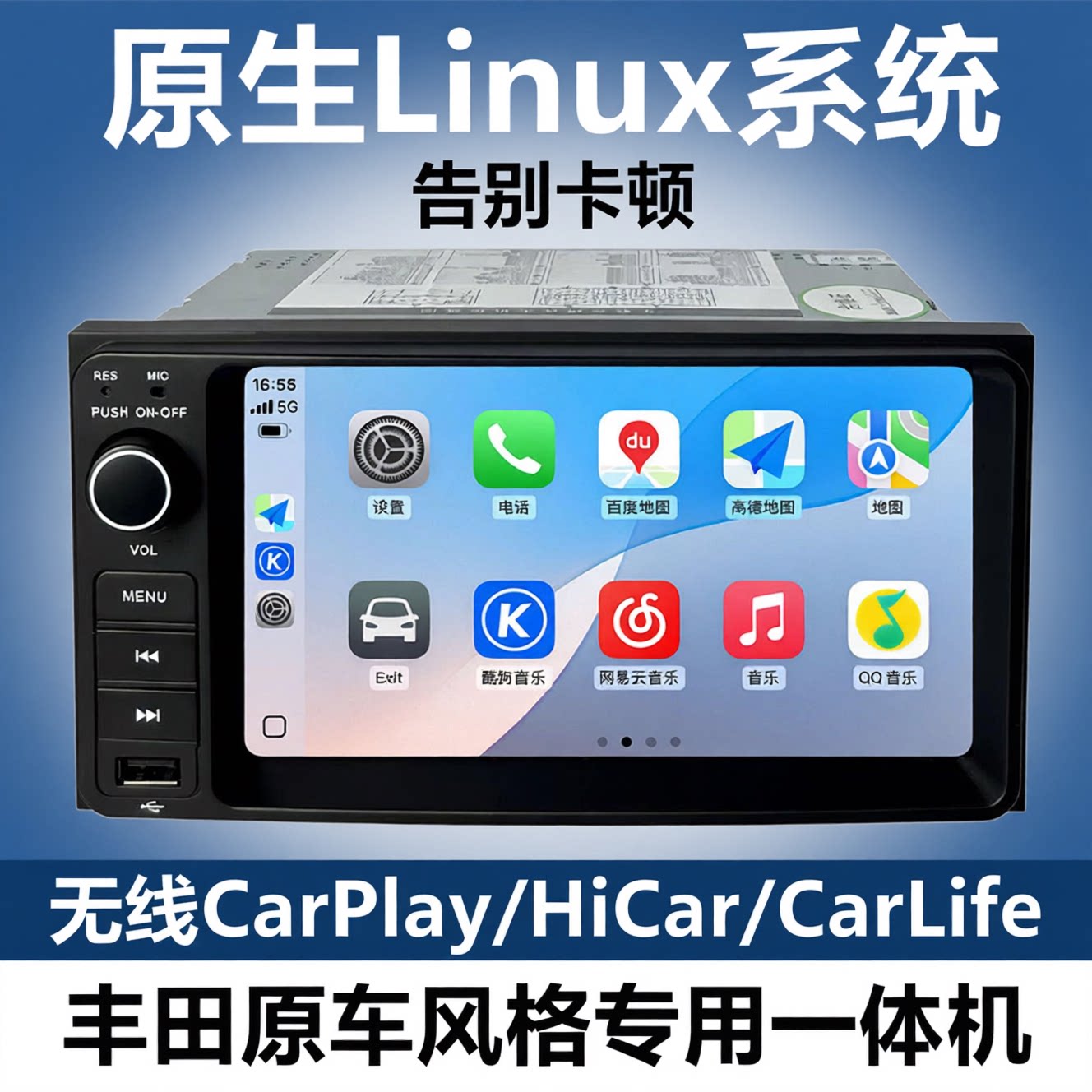 Экран центрального управления автомобилем на базе Linux CarPlay navigation подходит для Toyota Vios Corolla Corolla Camry Sea Lion FJ