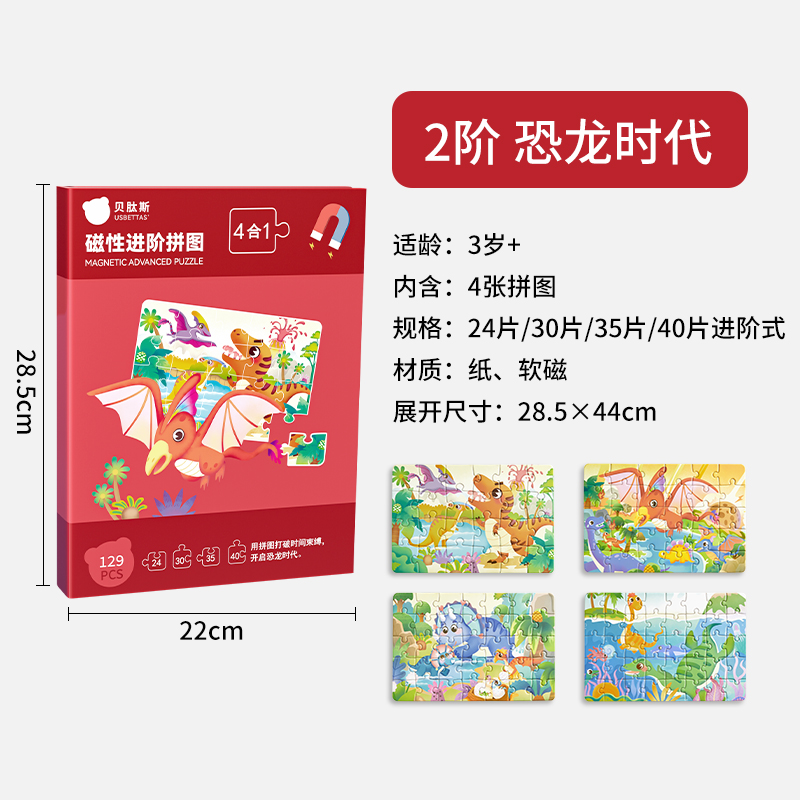 Бетис магнитная головоломка для детей от 0 до 3 лет Магнитная магнитная детская игрушка-головоломка подарок на день рождения