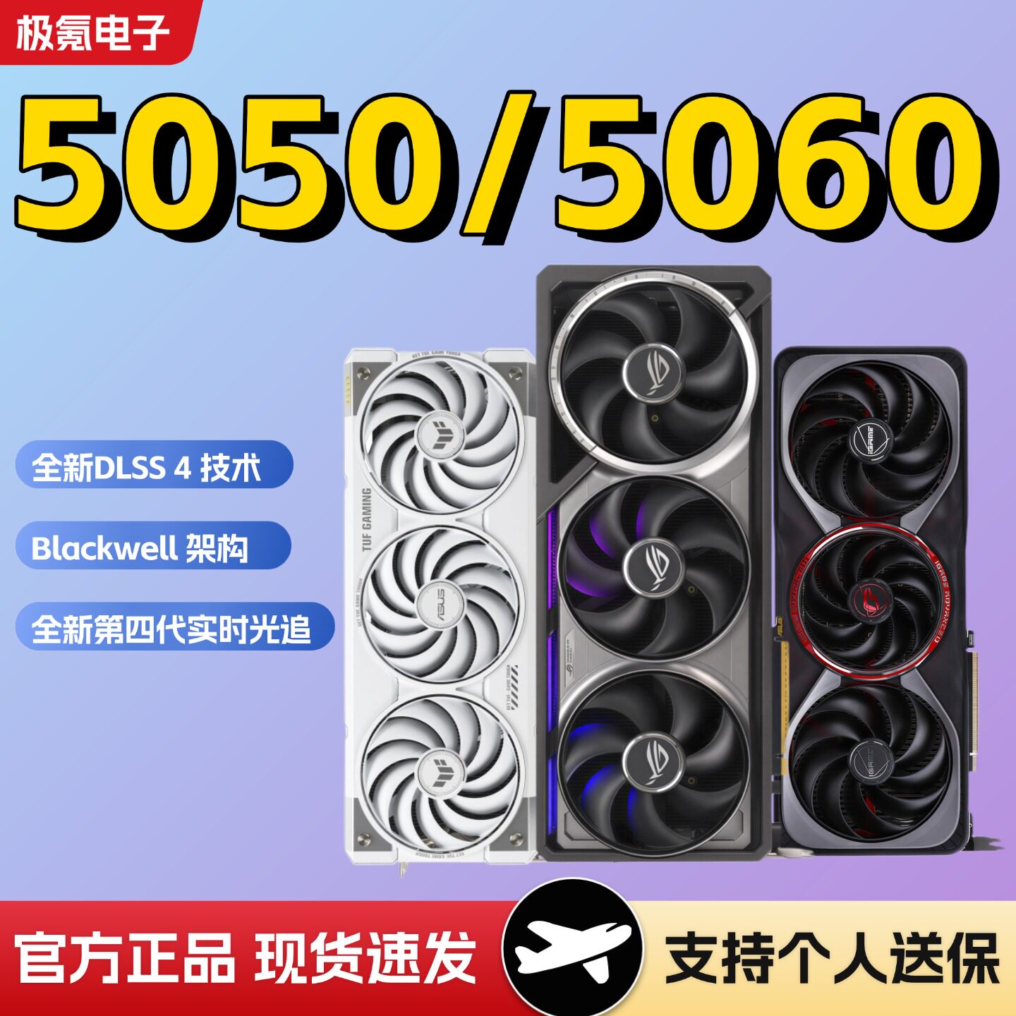 Совершенно новая видеокарта RTX5060 8G, яркая видеокарта Asus 5060, игровая видеокарта Gigabyte Msi Yingchi Renaissance gaming