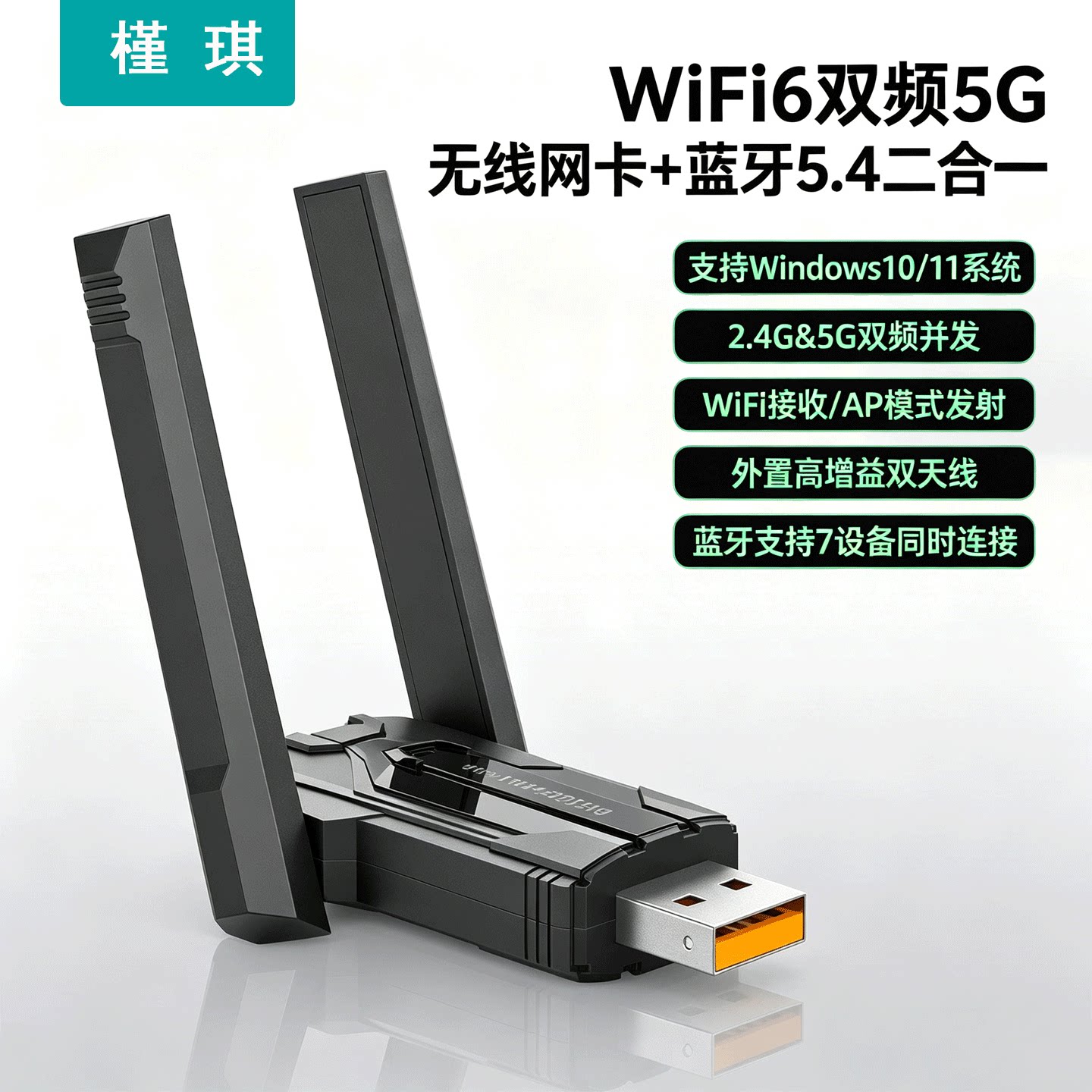 Настольный компьютер беспроводной Wi-Fi приемник двухдиапазонный Wi-Fi 5G без драйверов Bluetooth ноутбук "два в одном" 5.4 дюймов с беспроводным приемом сигнала Wi-Fi беспроводная сетевая карта usb wifi6