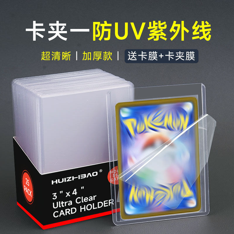 Держатель для карт Huizhibao 35pt с покрытием card brick подходит для карт Pokémon ptcg One Piece One Piece WS card