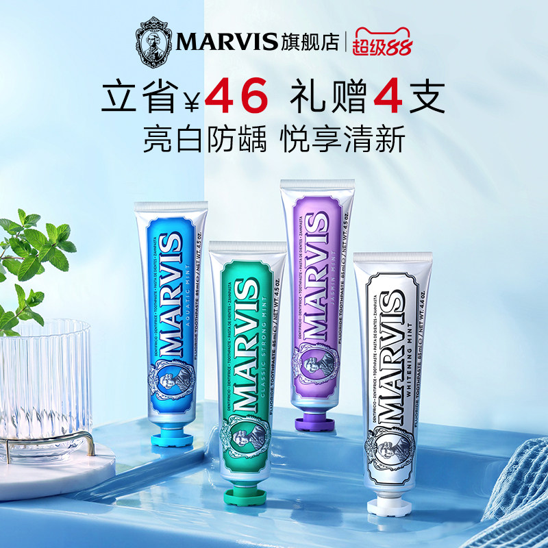 Импортированная из Италии зубная паста Marvis mint beauty белая свежая и осветляющая для защиты десен сувенирная официальная аутентичная