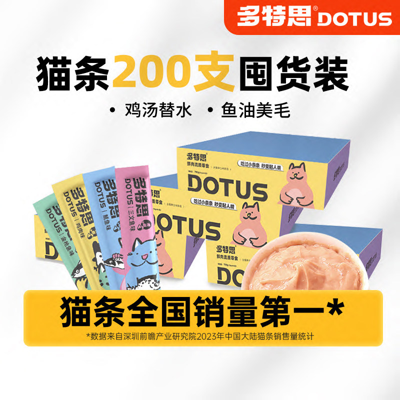 Dotex Cat snacks полоски для кошек, 200 шт., с курицей, козьим молоком, рыбьим жиром, крупные продажи, взрослые котята, диетическое питание для кошек