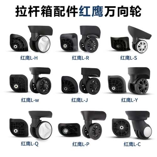 Универсальный чемодан, аксессуары