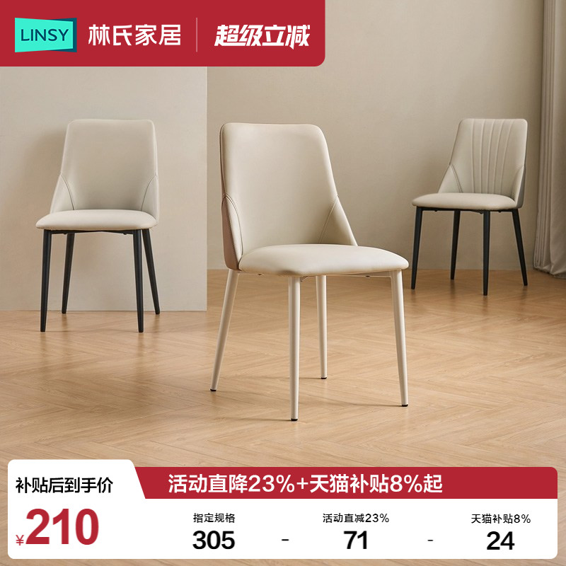 Lin's home dining chair легкий роскошный домашний стул высокого класса со спинкой, ресторанный обеденный стул, новинка 2025 года, Lin's wood industry