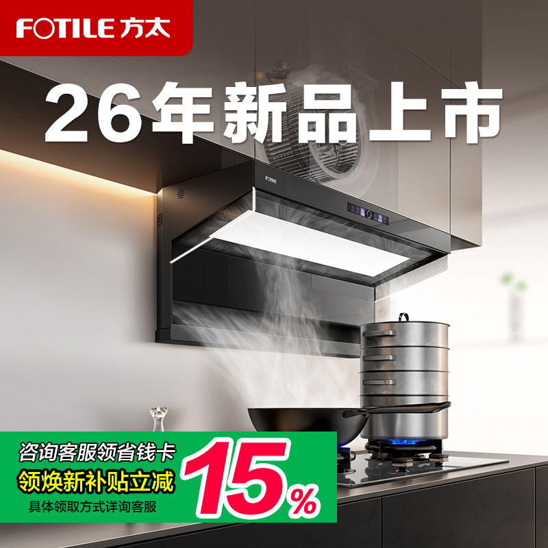 [Новый продукт] Интеллектуальная мойка Fangtai L10-AI с функцией самоочистки паром...