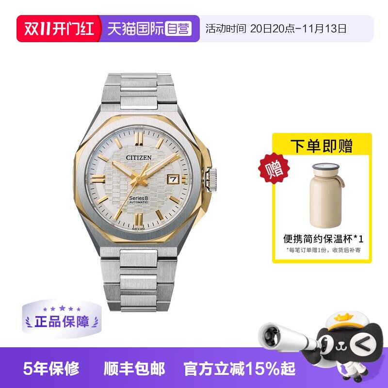 【Автономные】 Мужские часы Citizen Watch 8-й серии с механическим антимагнитным стальным ремешком, Водонепроницаемые мужские часы NB6084