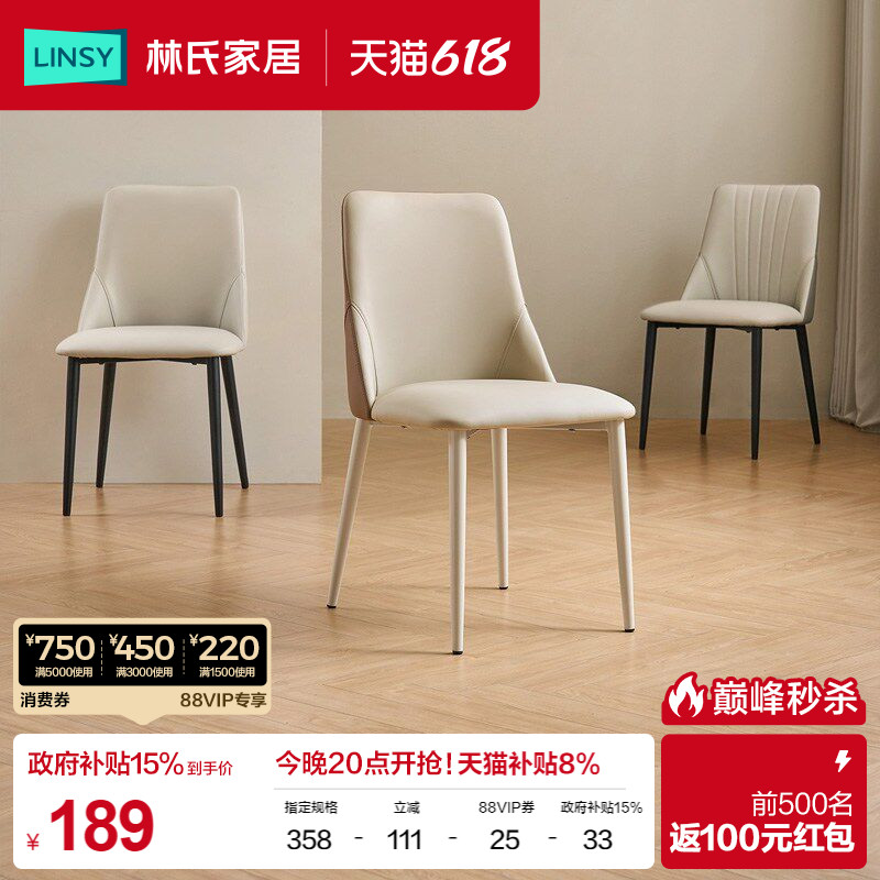 Lin's home dining chair легкий роскошный домашний стул высокого класса со спинкой, ресторанный обеденный стул, новинка 2025 года, Lin's wood industry