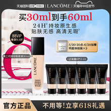 Lancome light permeable liquid foundation for long-lasting makeup and sweat prevention