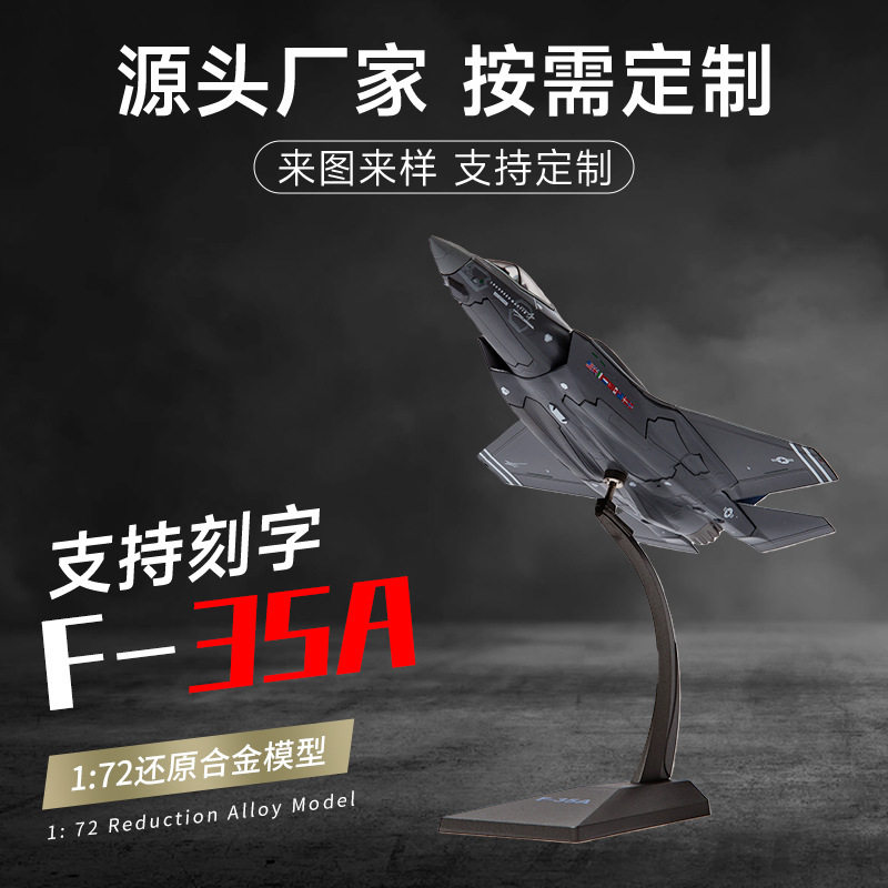 1:72F35A модель истребителя из сплава с высокой имитацией самолета, пенопластовая модель палубного истребителя, авиационное военное украшение