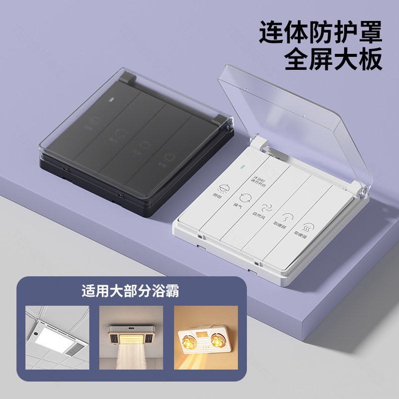 Переключатель Zhengtai Yuba switch type 86 для ванной комнаты четырехоткрывающийся универсальный обогреватель 5-в-одном для ванной комнаты панель переключателя воздушного отопления