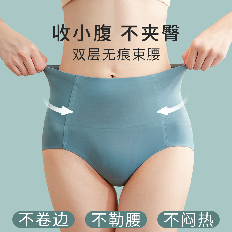 Tight waist-length postpartum ice silk summer thin belly-lifting underwear