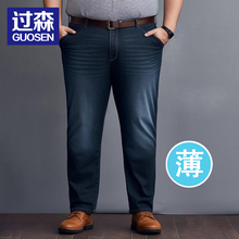 Large size jeans for men with extra fat and oversized men's pants, straight tube loose and fat guy, summer thin ice silk fat man's pants