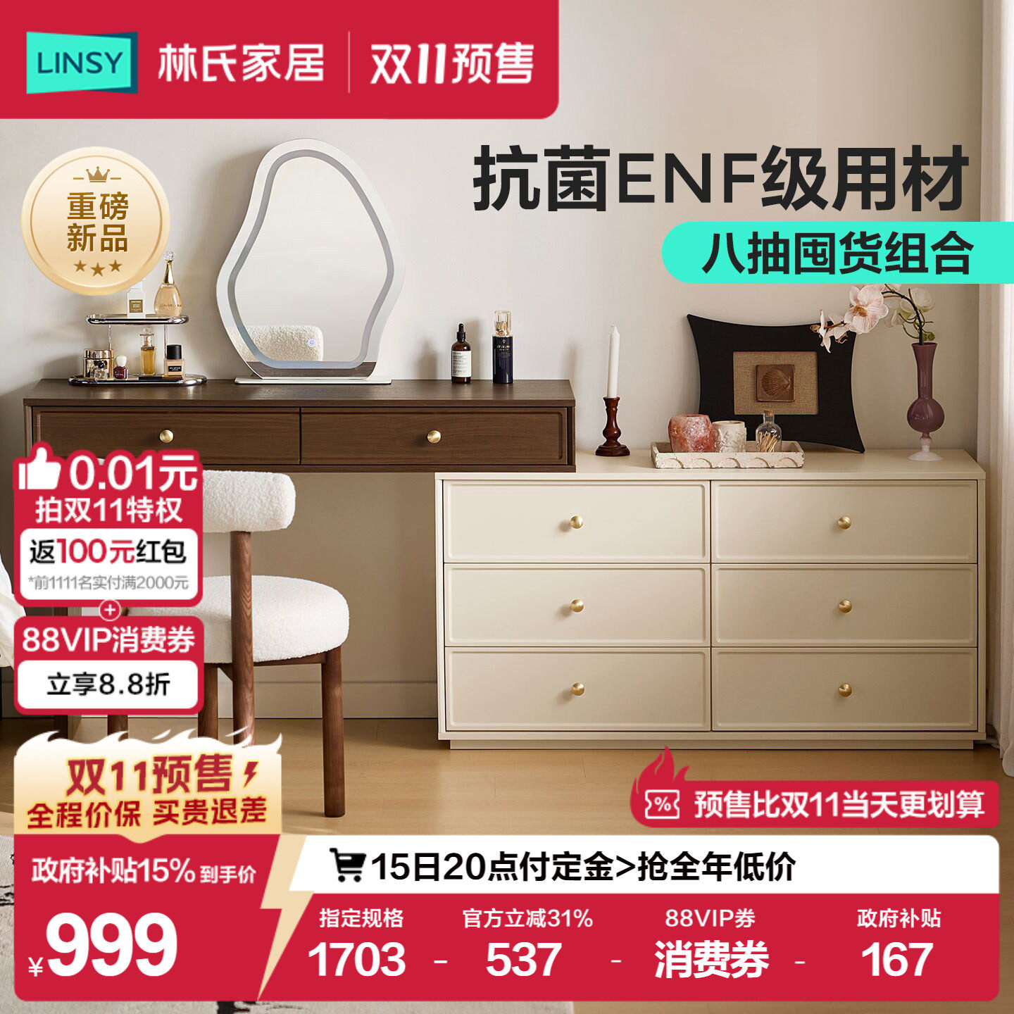 Спальня Lin's home furniture, комод среднего возраста, встроенный туалетный столик, угловой французский туалетный столик, прикроватный шкафчик, новый стиль 2026