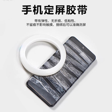 Mobile phone repair fixed screen tape, screen back cover binding adhesive, screen warping repair, pressure retaining tape, rear shell frame fixing adhesive