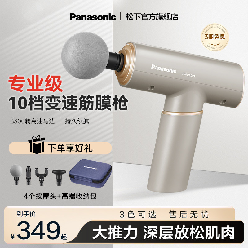 Panasonic fascia gun мышечный массажер Многофункциональный массажный пистолет Электрическая релаксация мышечной мембраны шеи мембранный пистолет мини-массажер