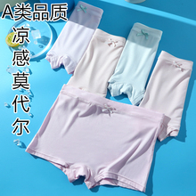 Girls' underwear, middle and high school students, modal development period, girls' flat angle pants, puberty, ice silk, girls' four corners