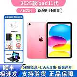 Apple/Apple ipad 2025 11-го поколения/2022 10-го поколения/планшетный ПК с большим экраном
