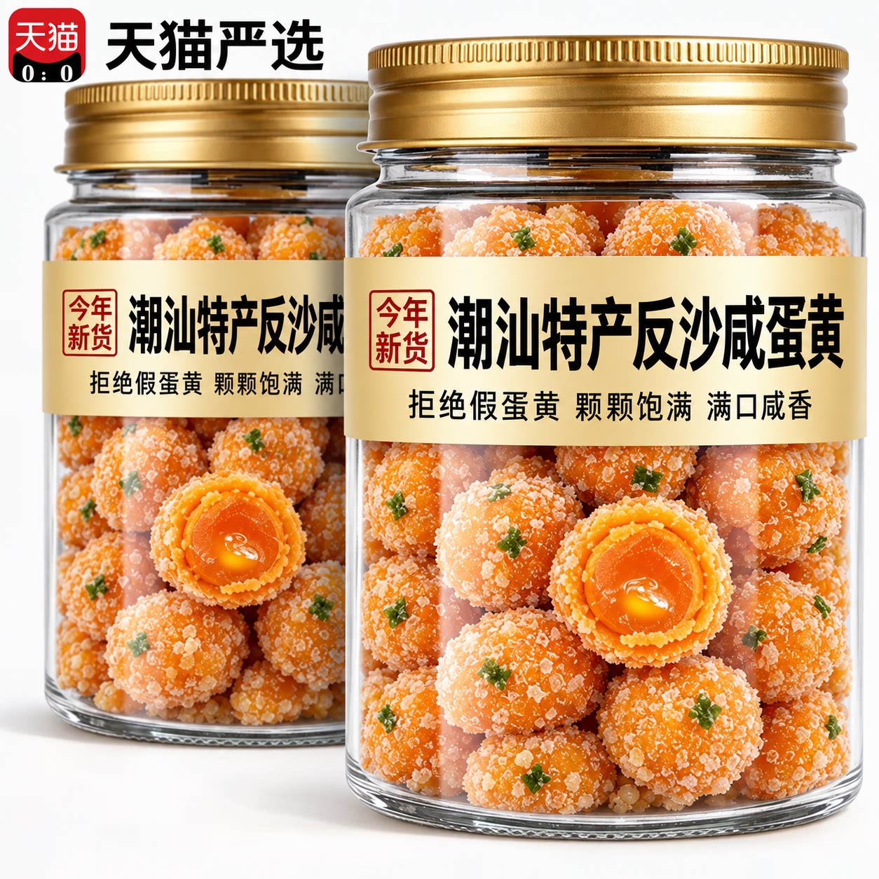 Соленый яичный желток с защитой от песка Проверенный временем бренд Chaoshan, соленое утиное яйцо с зыбучим песком ручной работы, свежеприготовленный яичный желток, хрустящие закуски, кондитерские изделия