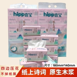 5-слойные утолщенные салфетки Xibao pumping paper, салфетки для лица, смачиваемые водой, их нелегко порвать, они не роняют конфетти, доступная по цене большая упаковка для домашнего использования.