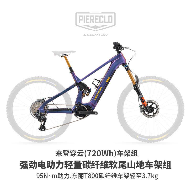 Горный велосипед Lai Deng Chuanyun с электроприводом Enduro soft-tail на раме из углеродного волокна, съемный аккумулятор