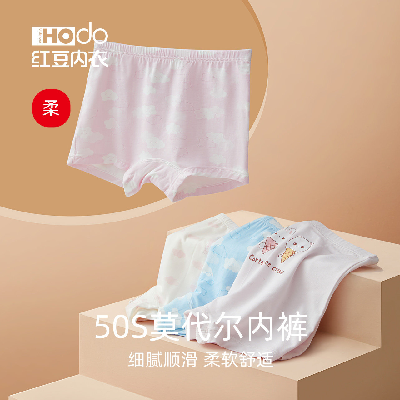 Smooth and comfortable girls underwear summer red bean for women