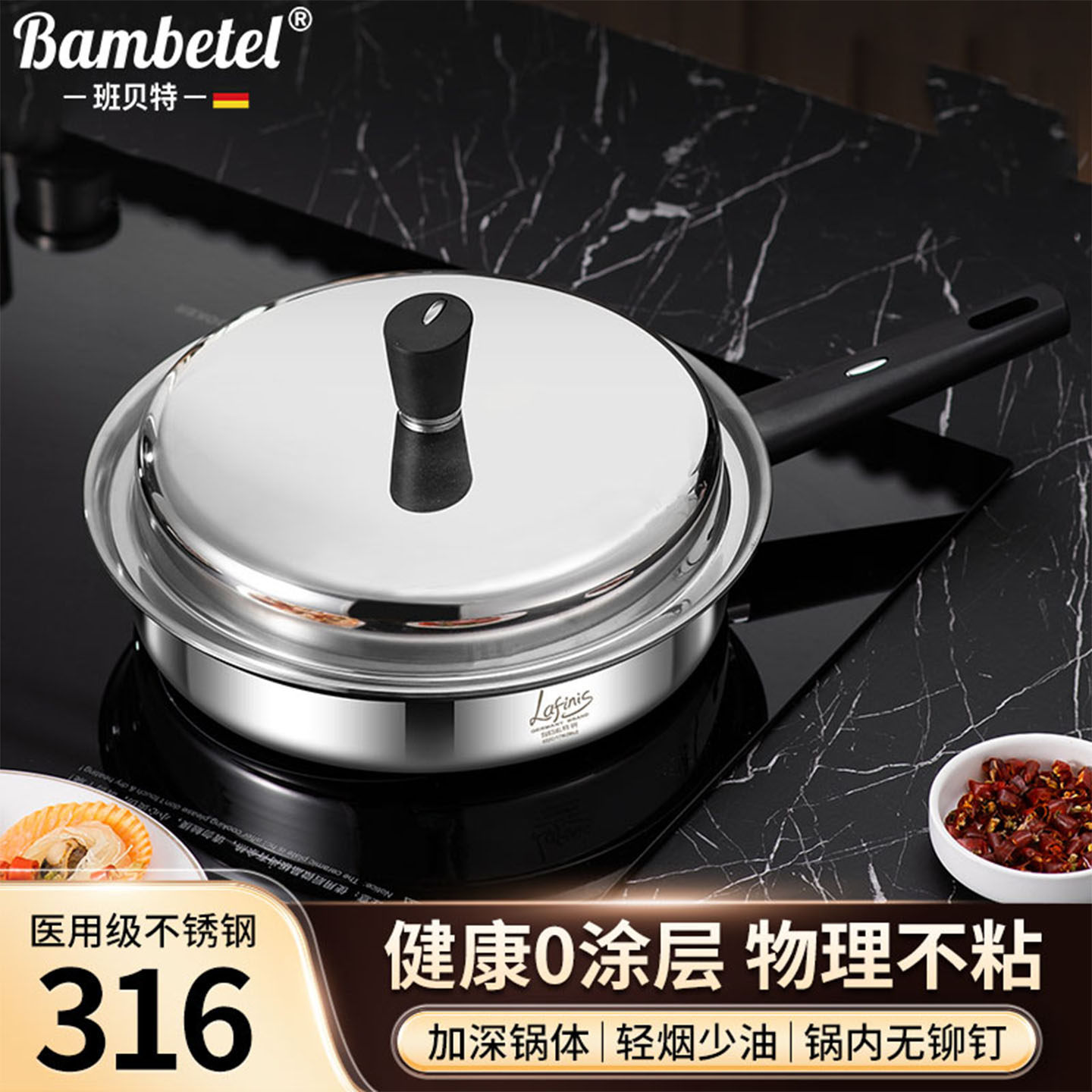 Немецкая сковорода из нержавеющей стали bambetel 316, семислойная для стейка, с плоским дном, без покрытия, с антипригарным покрытием, без выделений масла