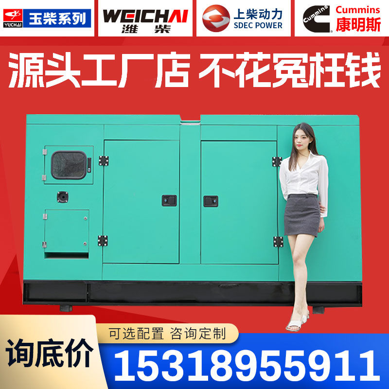 Дизель-генераторная установка Weifang мощностью 30 кВт/ 50 кВт 75/100/ 150/200/ крупная фабрика мощностью 300 кВт 380 В