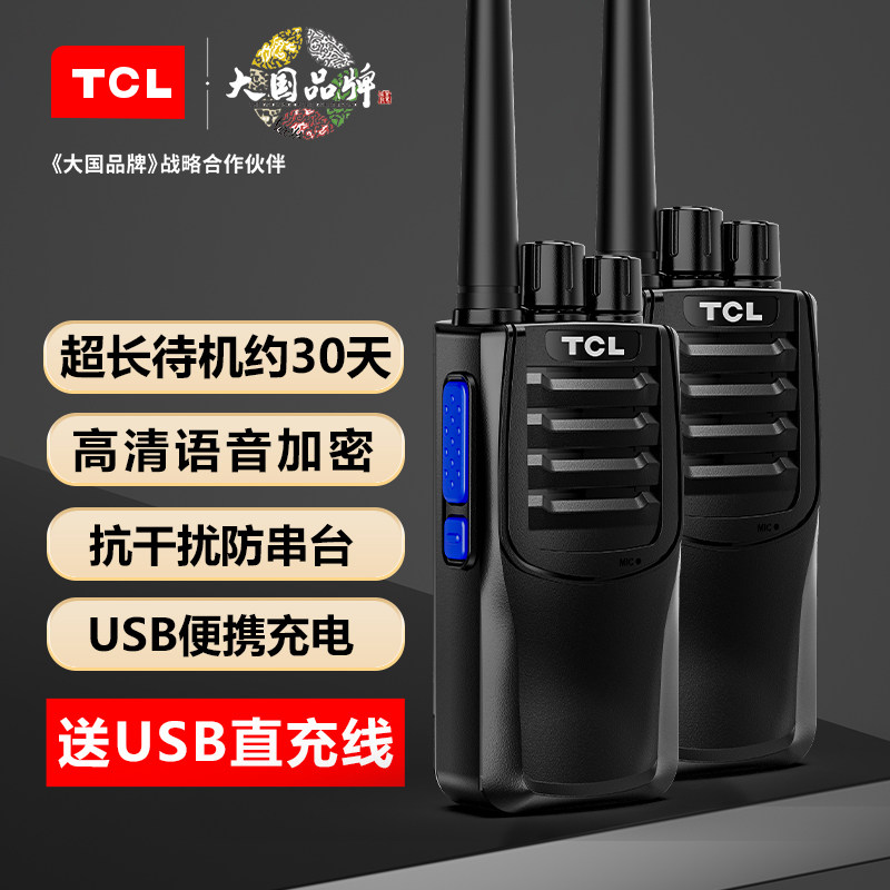 Портативная рация TCL HT6 handheld high-power intercom для кемпинга на открытом воздухе протяженностью 10 километров, небольшая машина, небольшая проверка безопасности