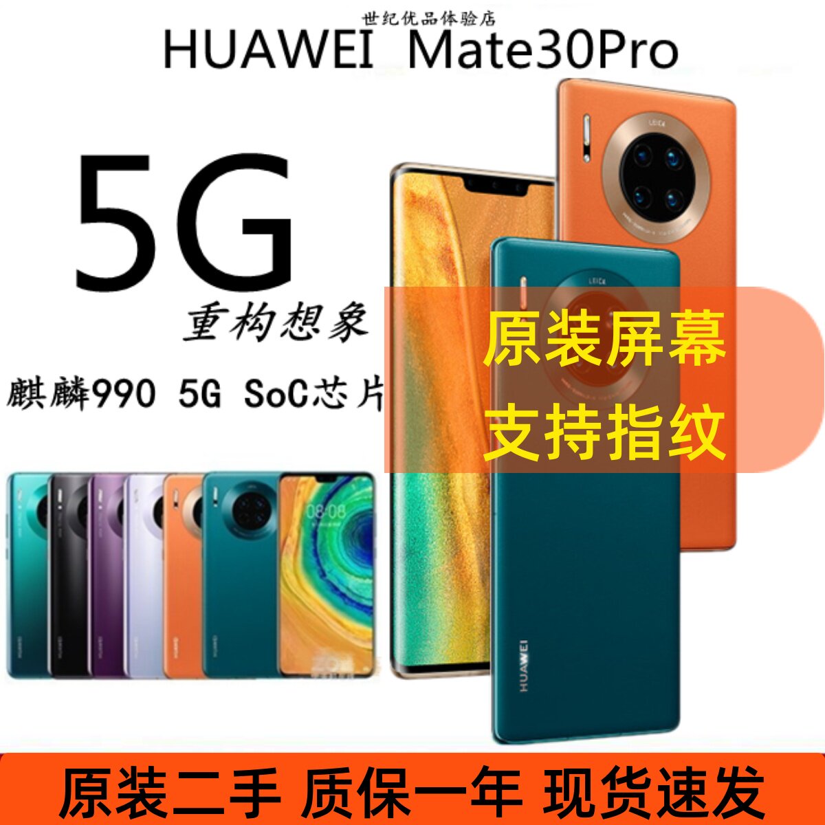 Подержанный HUAWEI HUAWEI Mate30/30Pro 5G версии Kirin 990 Leica с четырьмя камерами и изогнутым экраном mate20