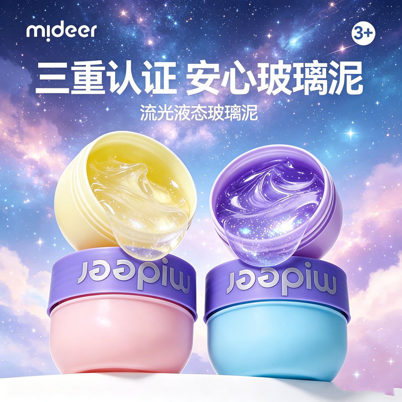 mideer Milu пенящийся клей crystal mud slime детская безопасная игрушка для декомпрессии грязи из жидкого стекла с антипригарным покрытием для рук