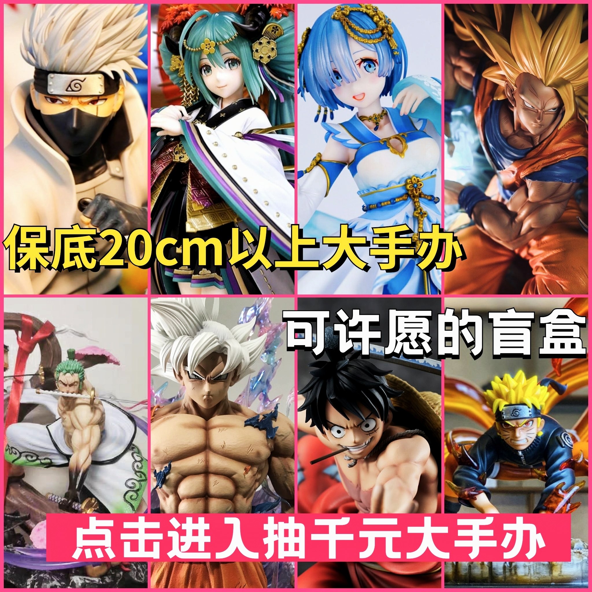 Цельная слепая коробка Наруто ручной работы Dragon Ball Мальчик Аниме-модель Цельное украшение Саурона Семейный портрет