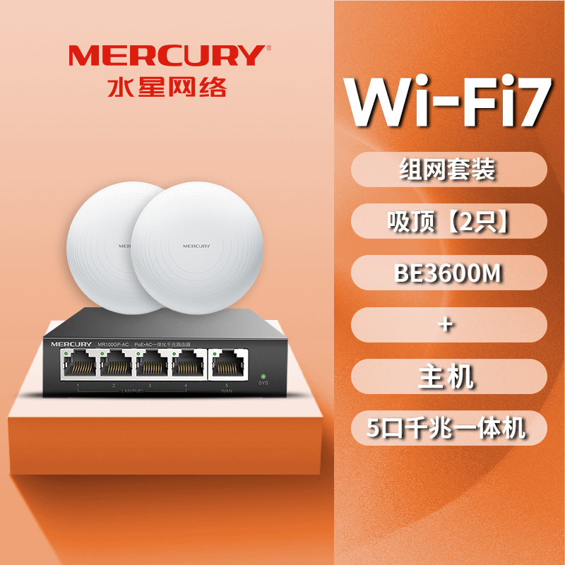 Mercury гигабитный потолочный маршрутизатор AX3000M Mercury Gigabit WiFi6 ceiling AP беспроводной маршрутизатор AX3000M корпоративного класса для коммерческих гостиничных компаний Инженерная панель PoE, монтируемая на потолке и стене, двухдиапазонная сеть 5G для всего дома через wall king