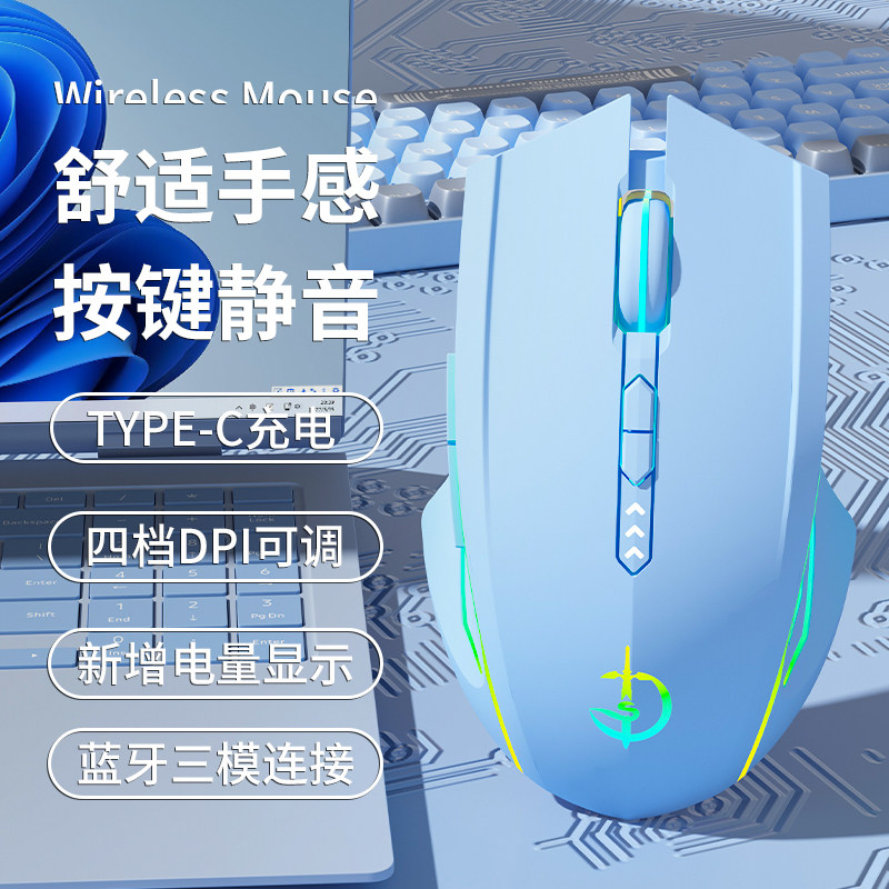 Беспроводная Bluetooth мышь mute перезаряжаемая игровая офисная для мальчиков и девочек настольный ноутбук универсальный