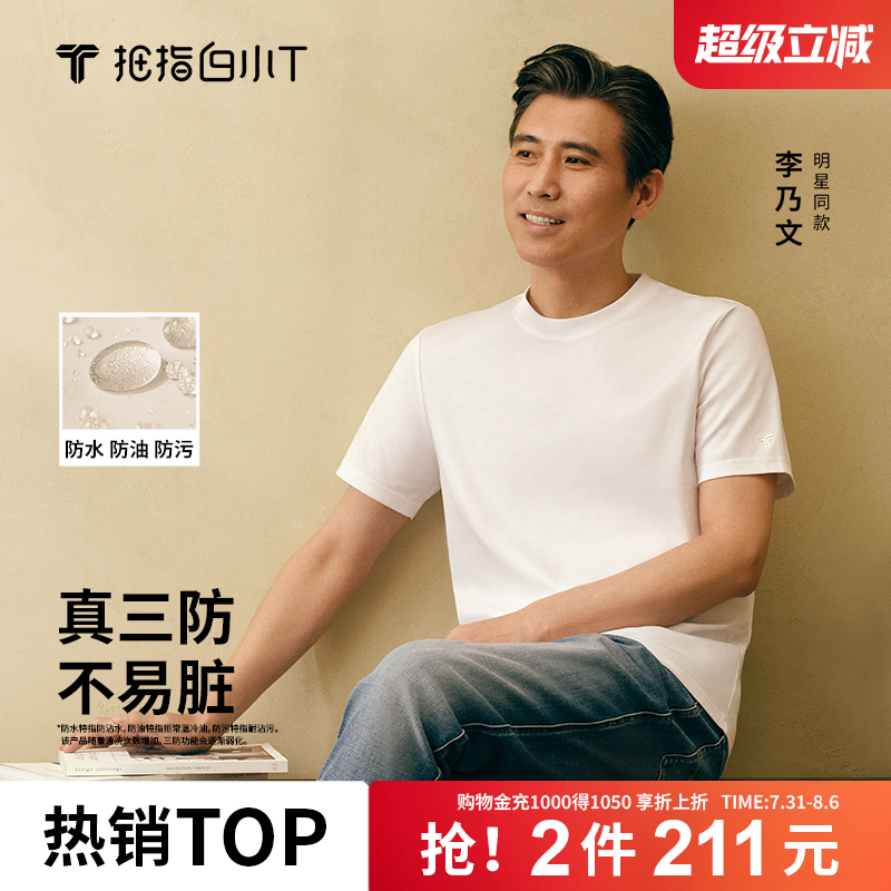 Белая маленькая футболка с большим пальцем второго поколения, трехслойная футболка с короткими рукавами для мужчин и женщин, летние топы, крутая хлопковая повседневная универсальная рубашка-низ