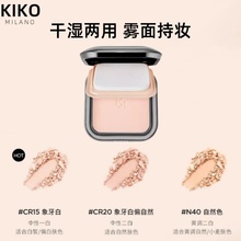 KIKO powder dry wet dual-use natural matte concealer oil control durable powder honey powder makeup powder makeup