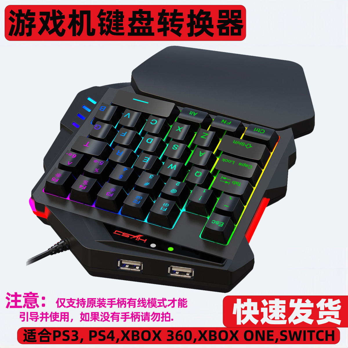 Подходит для игровой консоли PS3 PS4, конвертера клавиатуры и мыши, периферийных устройств игровой консоли, домашнего оборудования для клавиатуры с RGB-подсветкой