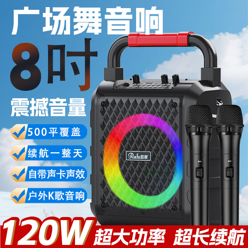 Rudu M09 audio 2025 новый Bluetooth динамик square dance наружный аудио высокочастотный динамик K song сабвуфер