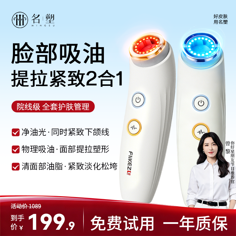 Mingsu Beauty Instrument Бытовой лифтинг для лица укрепляющий массажер для лица от угрей Очиститель пор Импортер эссенции