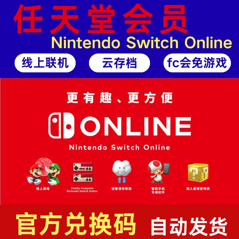 [Второй отправленный] Nintendo SWITCH NS Гонконг - американский и японский сервер личная программа членства код обмена