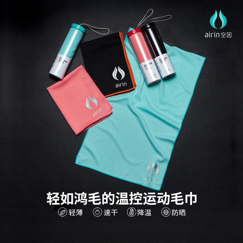 спортивное полотенце airin airin sports towel LITE, впитывающее пот и быстросохнущее полотенце для фитнеса, бега, баскетбола, йоги, для мужчин и женщин