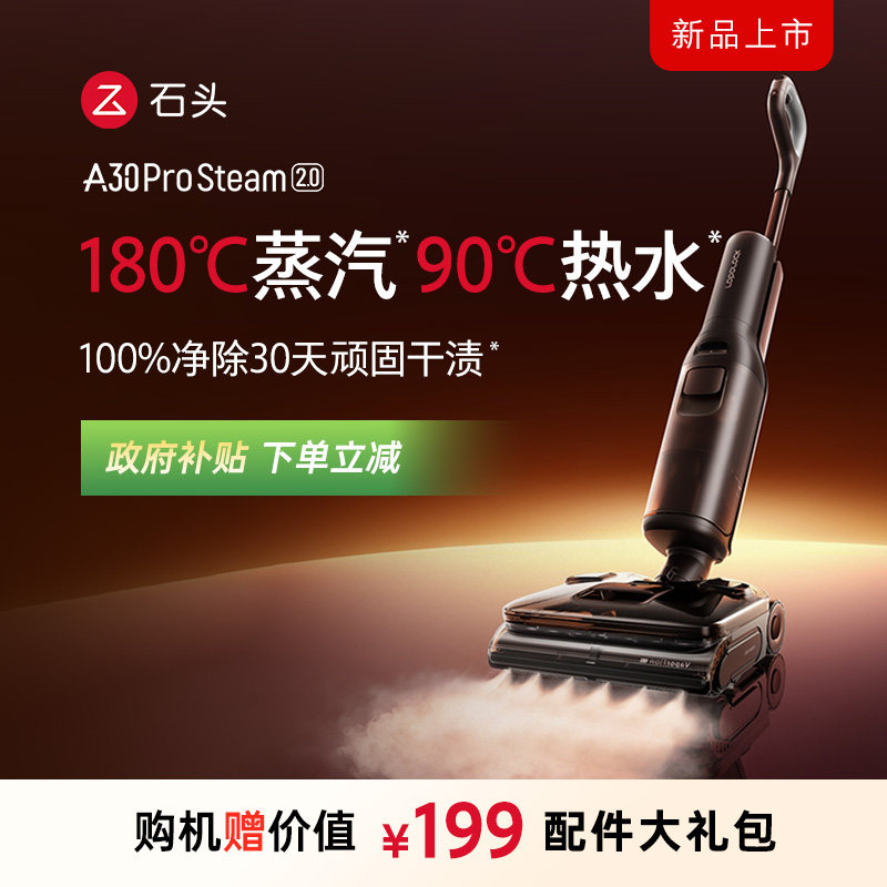 Стиральная машина для горячей воды Stone super steam A30ProSteam2.0 со всенаправленным усилителем 0 обмотки