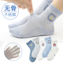 Children's Socks Spring and Autumn Thin Pure Cotton Boys' Summer Breathable Boys' Summer Babies' Spring and Summer Net Eyes Big Boys'