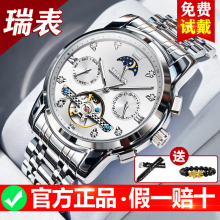 Men's Watch Authentic Mechanical Watch Fully Automatic Swiss New Brand Famous Watch Multifunctional Watch Top 10 Men's Fashion