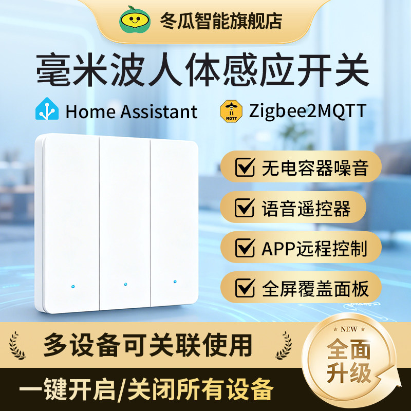 Индукционный выключатель Zigbee, одинарный выключатель зажигания, магнитная фиксация, без внешних конденсаторов, вспомогательный домашний помощник