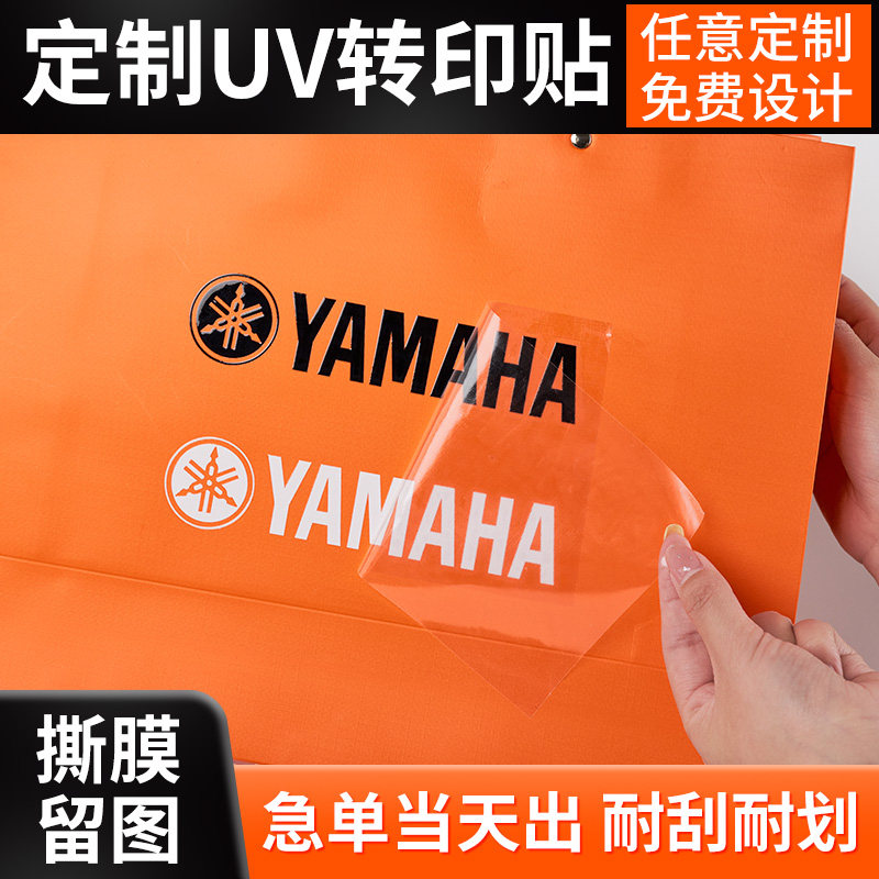 Хрустальная этикетка uv transfer sticker изготовленный на заказ логотип торговая марка подарочная коробка изготовленная на заказ самоклеящаяся рекламная прозрачная слезоточивая пленка для оставления слов