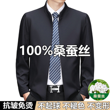 Classic car, middle-aged men, spring and autumn lapel jacket, dad's mulberry silk jacket, men's business casual thin top