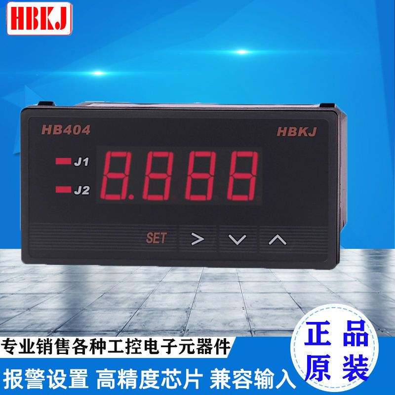 Цена с учетом налога Beijing Huibang HB404Z-A с интеллектуальным цифровым дисплеем текущего уровня HB404T